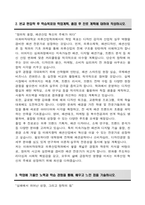 이화여자대학교 편입 의류산업학과 학업계획서-3