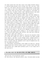 이화여자대학교 편입 의류산업학과 학업계획서-4