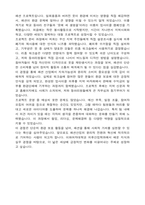 이화여자대학교 편입 의류산업학과 학업계획서-5