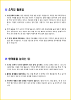 2026년 프로그래밍기능사 필기 핵심요약서-2