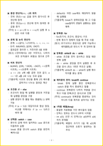 2026년 프로그래밍기능사 필기 핵심요약서-5