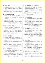 2026년 프로그래밍기능사 필기 핵심요약서-6