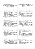 2026년 프로그래밍기능사 필기 핵심요약서-8