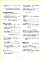 2026년 프로그래밍기능사 필기 핵심요약서-9