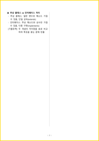 2026년 프로그래밍기능사 필기 핵심요약서-10