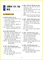 2026년 프로그래밍기능사 필기 핵심요약서-11