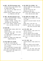 2026년 프로그래밍기능사 필기 핵심요약서-12