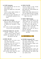 2026년 프로그래밍기능사 필기 핵심요약서-13