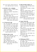 2026년 프로그래밍기능사 필기 핵심요약서-14