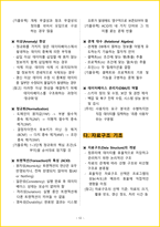 2026년 프로그래밍기능사 필기 핵심요약서-15