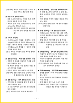 2026년 프로그래밍기능사 필기 핵심요약서-17