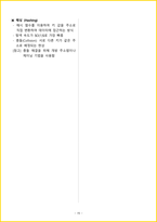 2026년 프로그래밍기능사 필기 핵심요약서-18
