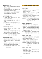 2026년 프로그래밍기능사 필기 핵심요약서-20
