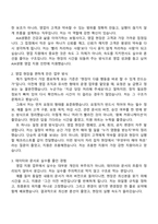 2026 AIA생명 영업 지원(인턴) 자기소개서 자소서 및 면접-2