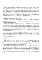 2026 AIA생명 영업 지원(인턴) 자기소개서 자소서 및 면접-3
