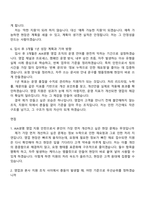 2026 AIA생명 영업 지원(인턴) 자기소개서 자소서 및 면접-4