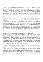 2026 AIA생명 영업 지원(인턴) 자기소개서 자소서 및 면접-5
