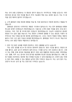2026 AIA생명 영업 지원(인턴) 자기소개서 자소서 및 면접-6