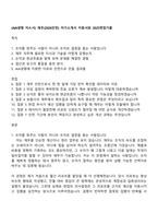 (AIA생명 자소서) 재무(2026인턴) 자기소개서 지원서와 2025면접기출-1