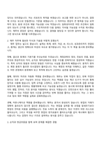 (AIA생명 자소서) 재무(2026인턴) 자기소개서 지원서와 2025면접기출-2