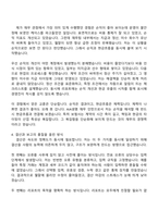 (AIA생명 자소서) 재무(2026인턴) 자기소개서 지원서와 2025면접기출-3