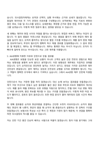 (AIA생명 자소서) 재무(2026인턴) 자기소개서 지원서와 2025면접기출-4