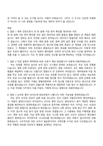 (AIA생명 자소서) 재무(2026인턴) 자기소개서 지원서와 2025면접기출-5