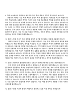 (AIA생명 자소서) 재무(2026인턴) 자기소개서 지원서와 2025면접기출-6