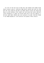 (AIA생명 자소서) 재무(2026인턴) 자기소개서 지원서와 2025면접기출-7