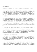 2026 현대리바트 영업관리(신입) 자기소개서 자소서 및 면접질문-2