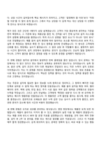 2026 현대리바트 영업관리(신입) 자기소개서 자소서 및 면접질문-3