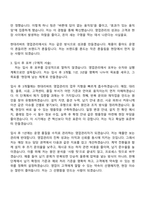 2026 현대리바트 영업관리(신입) 자기소개서 자소서 및 면접질문-4