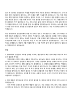 2026 현대리바트 영업관리(신입) 자기소개서 자소서 및 면접질문-5