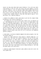 2026 현대리바트 영업관리(신입) 자기소개서 자소서 및 면접질문-6