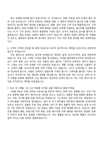 2026 현대리바트 영업관리(신입) 자기소개서 자소서 및 면접질문-7