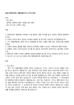 2026 현대리바트 제품개발(가구) 자기소개서-1