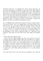 2026 현대리바트 제품개발(가구) 자기소개서-2
