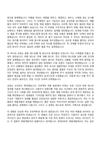 2026 현대리바트 제품개발(가구) 자기소개서-3