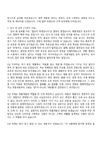 2026 현대리바트 제품개발(가구) 자기소개서-4