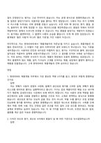 2026 현대리바트 제품개발(가구) 자기소개서-5