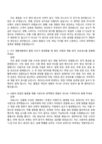 2026 현대리바트 제품개발(가구) 자기소개서-6