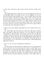 2026 현대리바트 제품개발(가구) 자기소개서-7