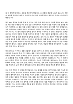 현대리바트 MES운영(2026신입) 자소서와 면접기출-2