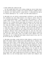 현대리바트 MES운영(2026신입) 자소서와 면접기출-3