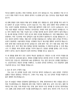현대리바트 MES운영(2026신입) 자소서와 면접기출-4