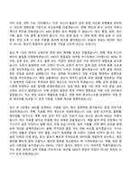 현대리바트 MES운영(2026신입) 자소서와 면접기출-5