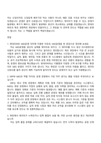 현대리바트 MES운영(2026신입) 자소서와 면접기출-6