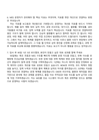 현대리바트 MES운영(2026신입) 자소서와 면접기출-8