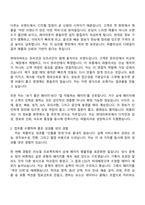 2026 현대리바트 퍼블리셔(신입) 자기소개서 자소서 및 면접질문답변-2