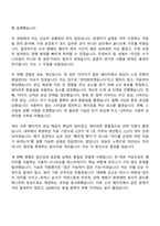 2026 현대리바트 퍼블리셔(신입) 자기소개서 자소서 및 면접질문답변-3
